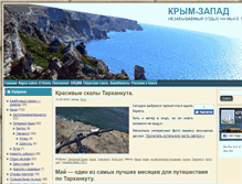Tablet Screenshot of crimzapadny.ru